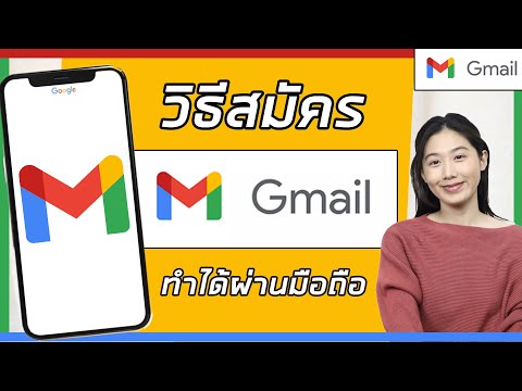 วิธีสมัคร Gmail ใหม่ 2023 | วิธีสมัครสมัครจีเมล์ | สมัครง่ายผ่านมือถือ | Gmail